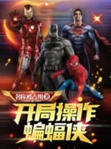 Bắt Đầu Thao Tác Batman (Dịch Full)