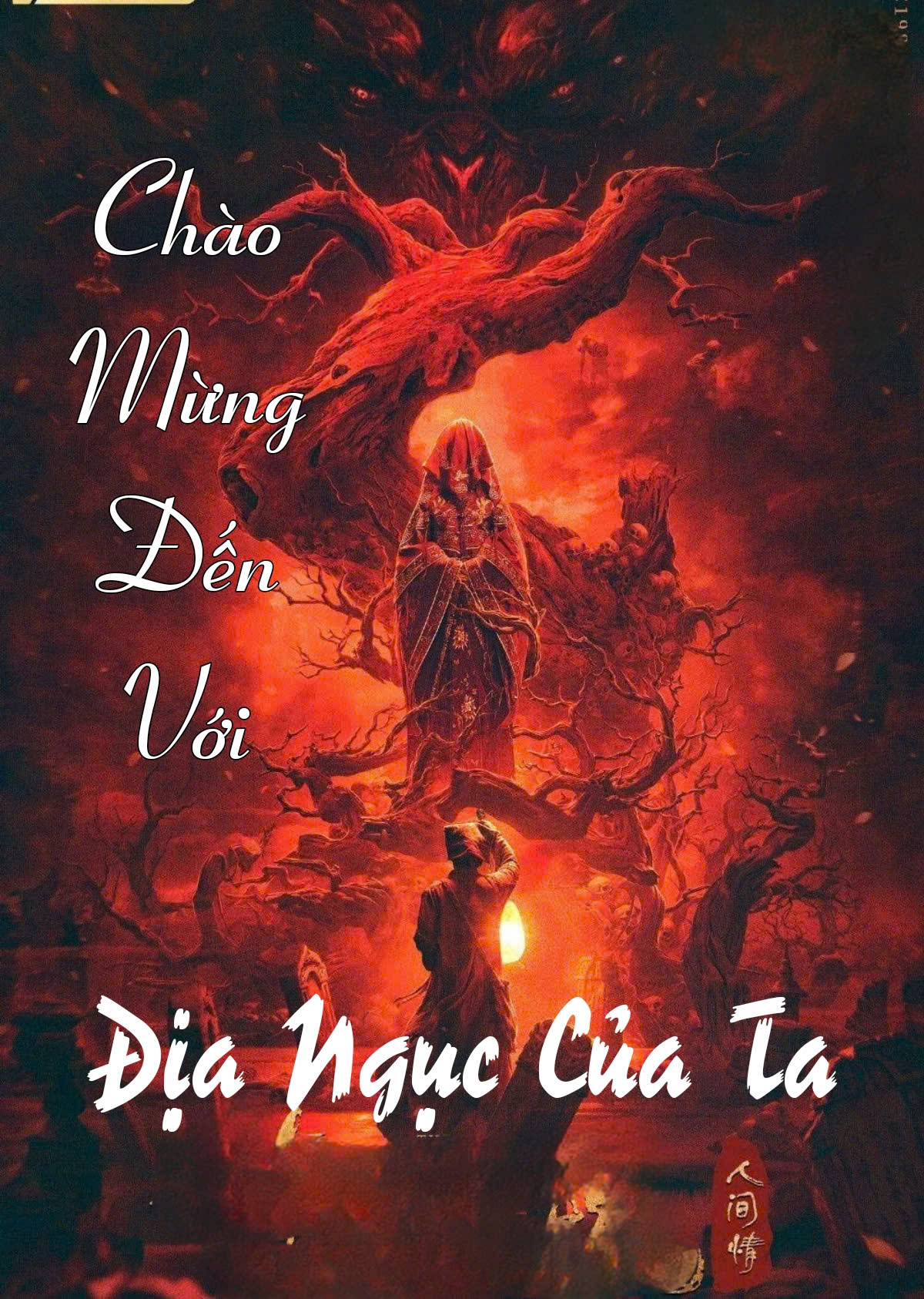 Chào Mừng Đến Với Địa Ngục Của Ta ( Dịch Full )