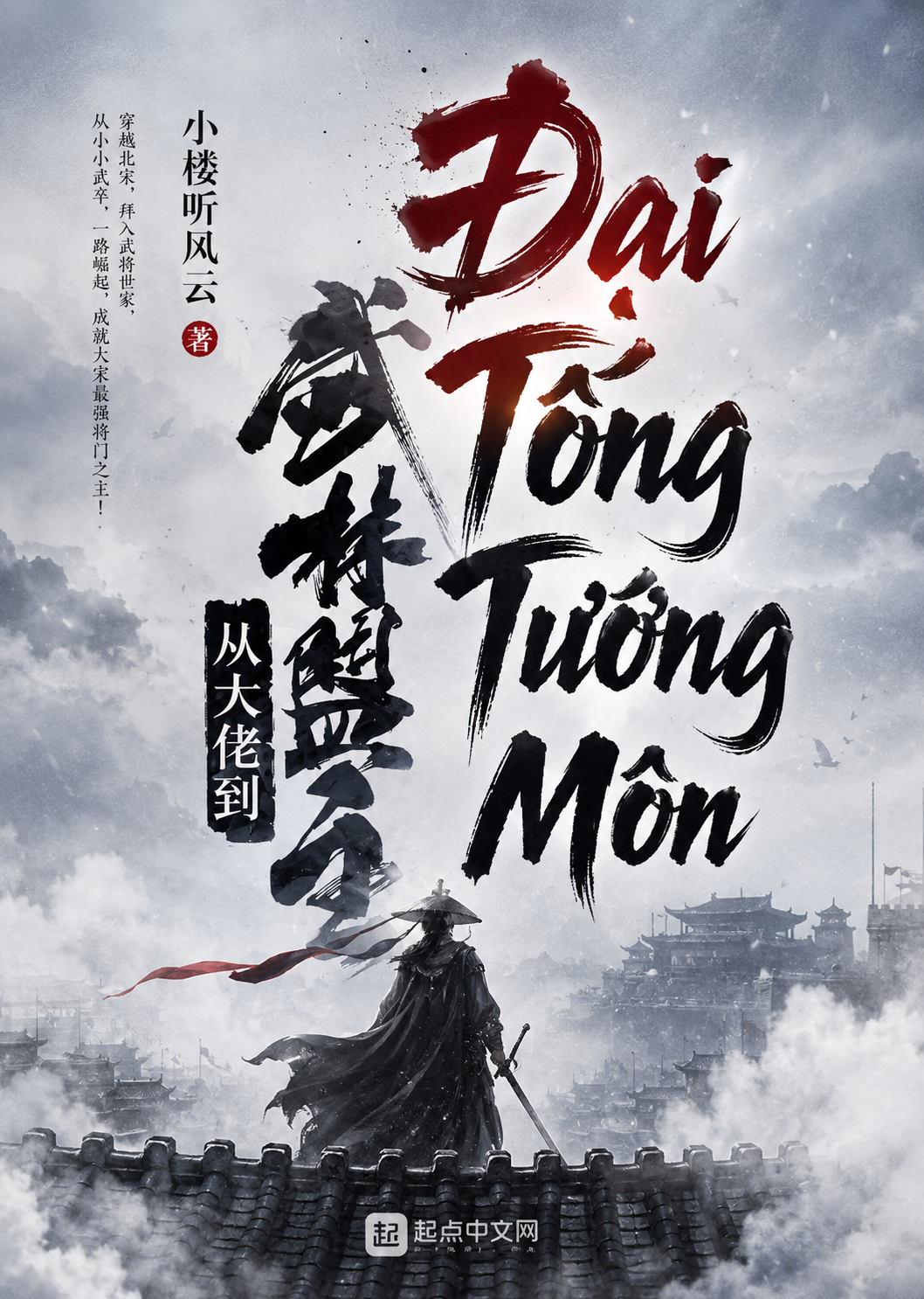 Đại Tống Tướng Môn (Dịch Full)