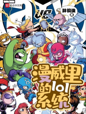 Marvel Bên Trong Lol Hệ Thống (Dịch Full)
