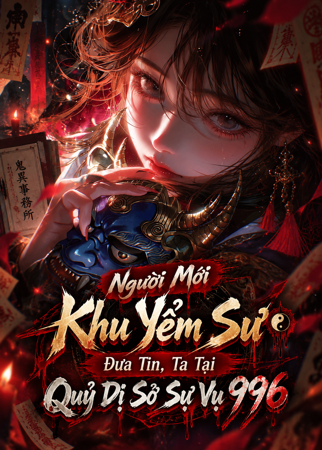 Người Mới Khu Yểm Sư Đưa Tin, Ta Tại Quỷ Dị Sở Sự Vụ 996 (Dịch Full)
