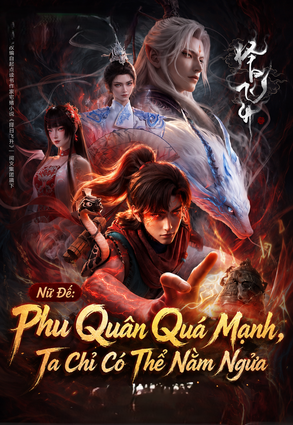 Nữ Đế: Phu Quân Quá Mạnh, Ta Chỉ Có Thể Nằm Ngửa (Dịch Full)