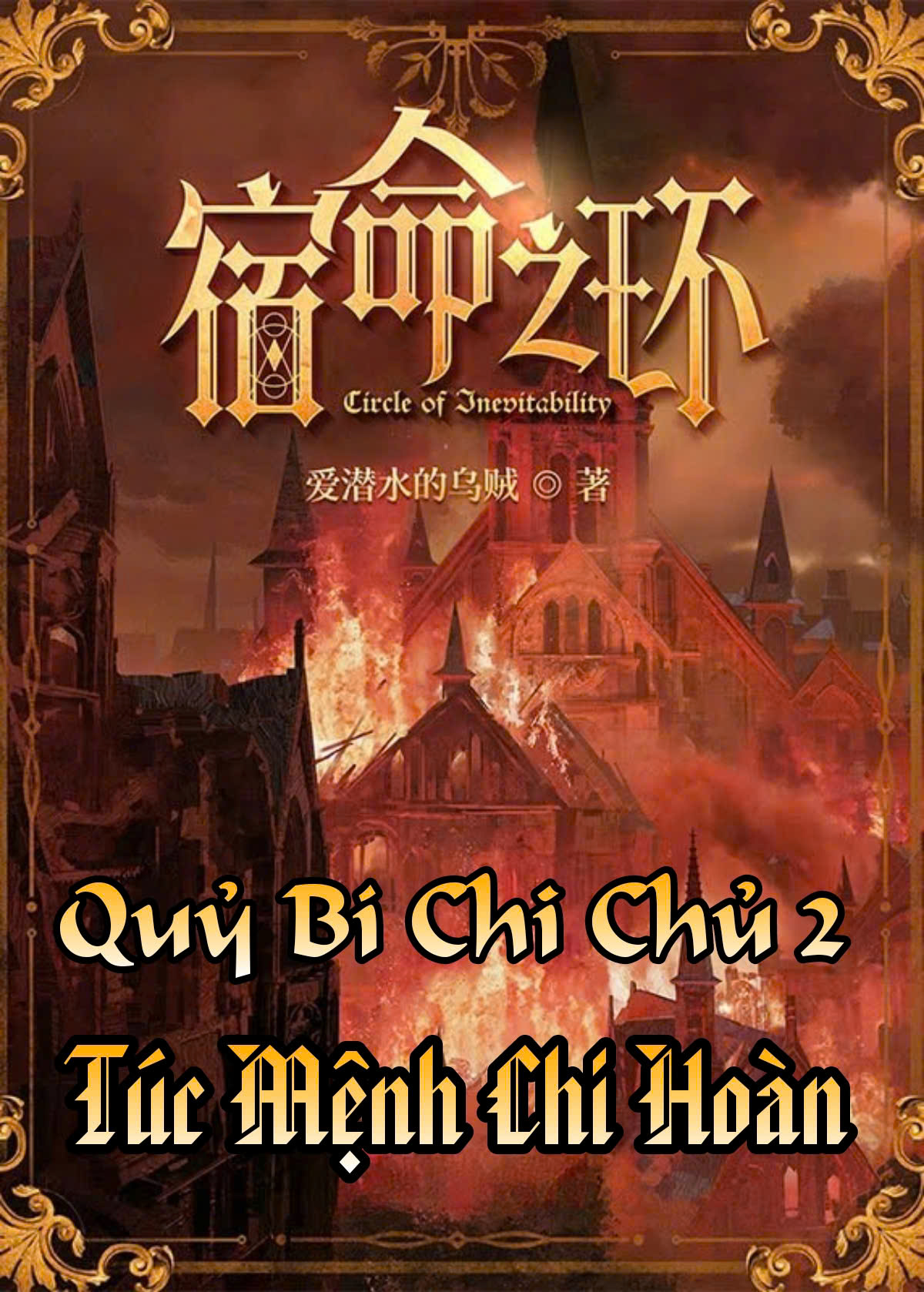 Quỷ Bí Chi Chủ 2: Túc Mệnh Chi Hoàn Full
