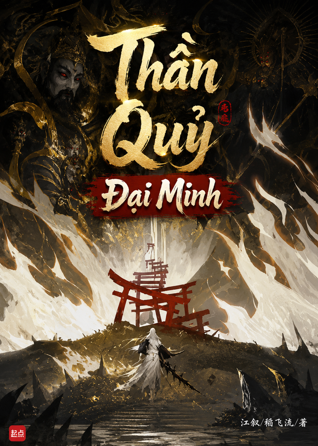 Thần Quỷ Đại Minh (Dịch Full)