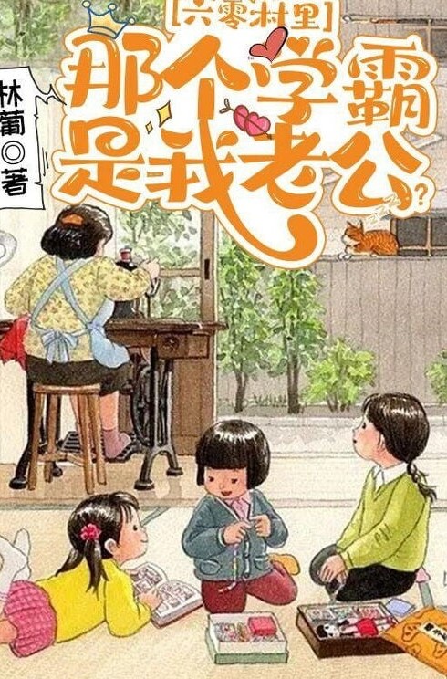 Thập Niên 60: Cầm Nhầm Kịch Bản Nữ Phụ Làm Giàu ( Dịch Full )