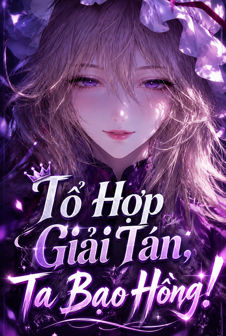Tổ Hợp Giải Tán, Ta Bạo Hồng! (Dịch Full)