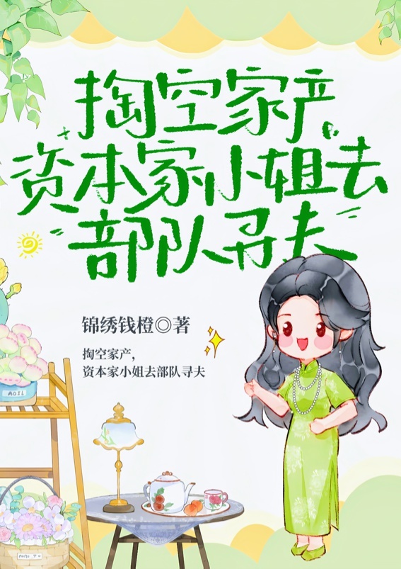 Vơ Vét Gia Sản, Tiểu Thư Nhà Giàu Vào Quân Doanh Tìm Chồng ( Dịch Full )