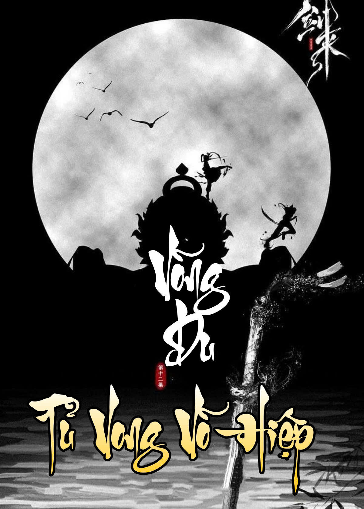 Võng Du Tử Vong Võ Hiệp ( Dịch )
